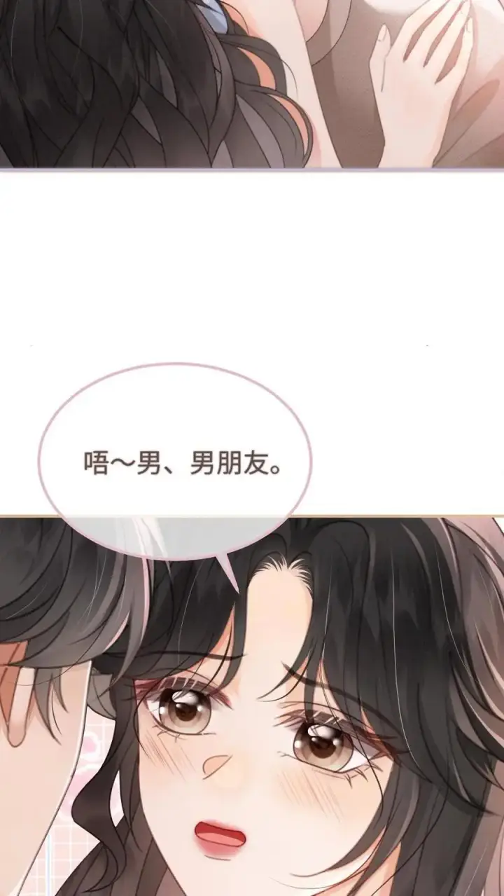 漫画《明撩！暗诱！和顶流影帝恋综撒糖》第121话 极限互撩第18张图