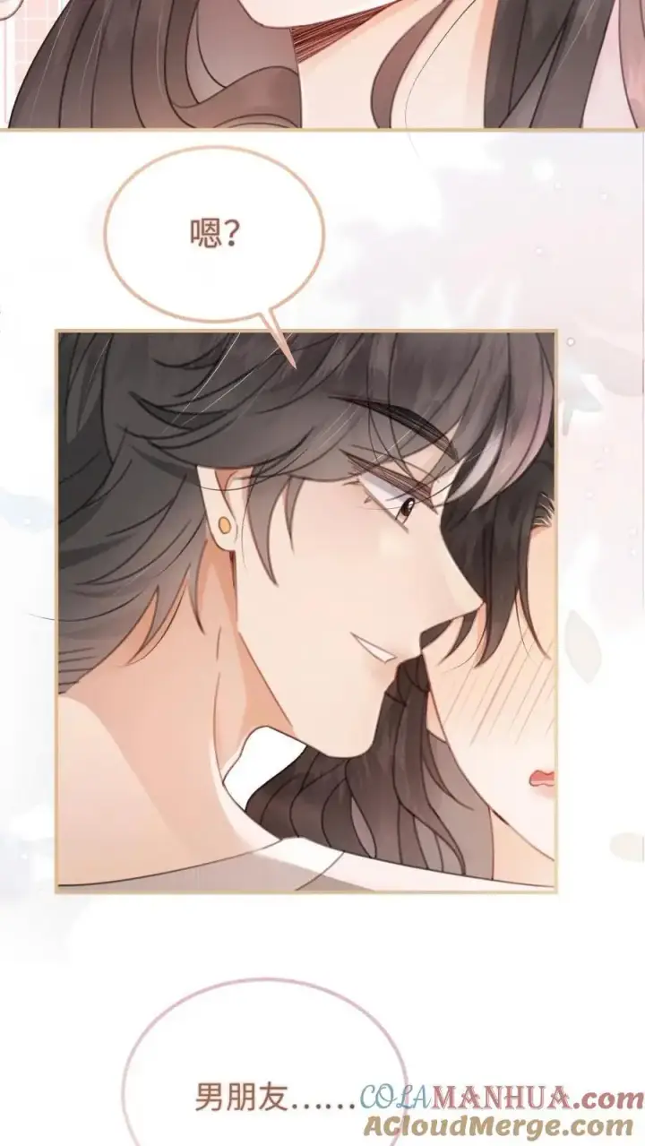 漫画《明撩！暗诱！和顶流影帝恋综撒糖》第121话 极限互撩第19张图