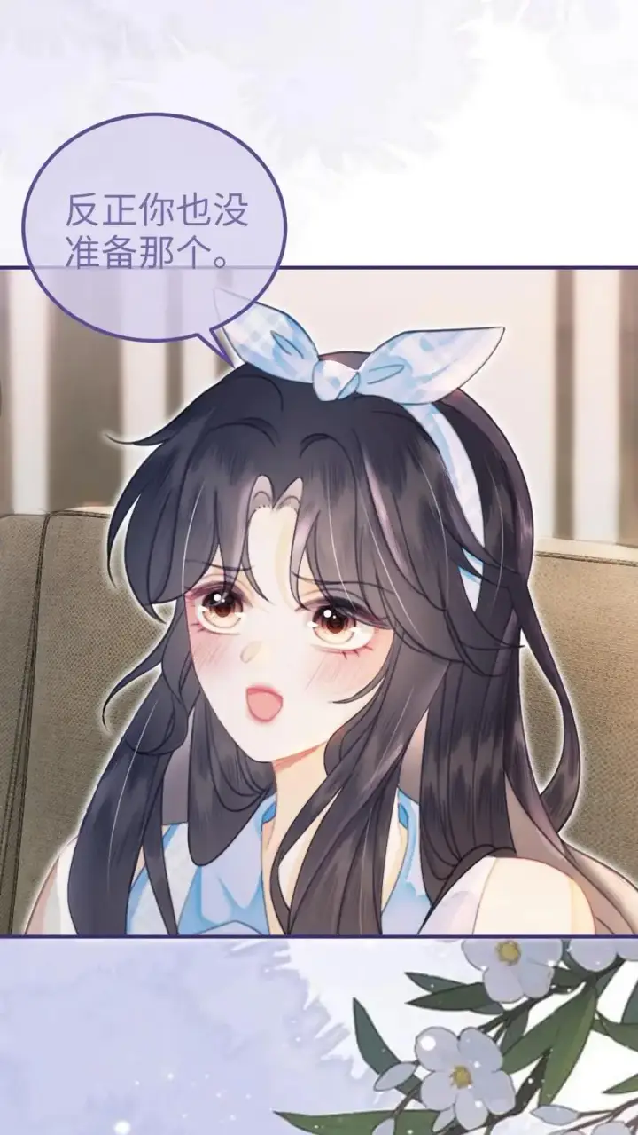 漫画《明撩！暗诱！和顶流影帝恋综撒糖》第121话 极限互撩第2张图