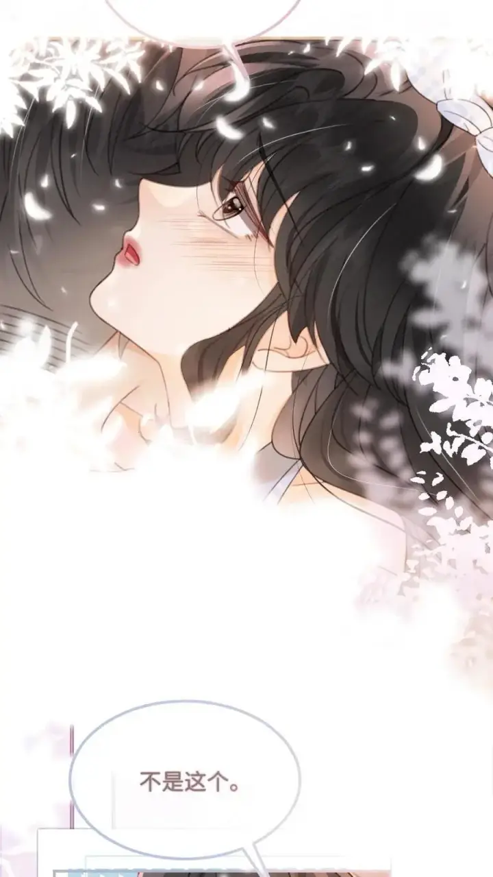 漫画《明撩！暗诱！和顶流影帝恋综撒糖》第121话 极限互撩第20张图