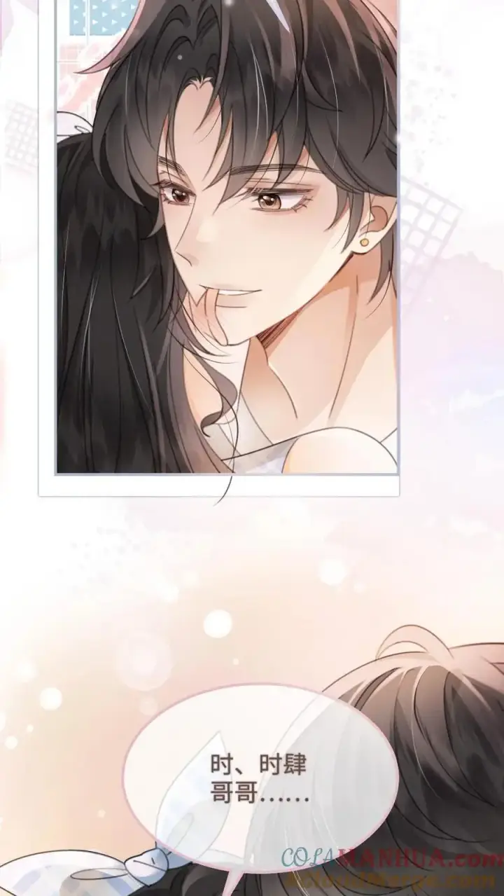 漫画《明撩！暗诱！和顶流影帝恋综撒糖》第121话 极限互撩第21张图