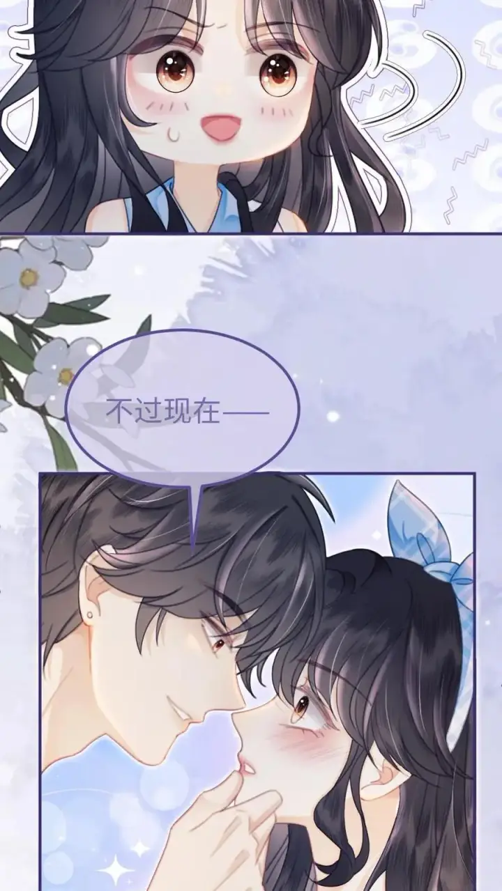 漫画《明撩！暗诱！和顶流影帝恋综撒糖》第121话 极限互撩第4张图