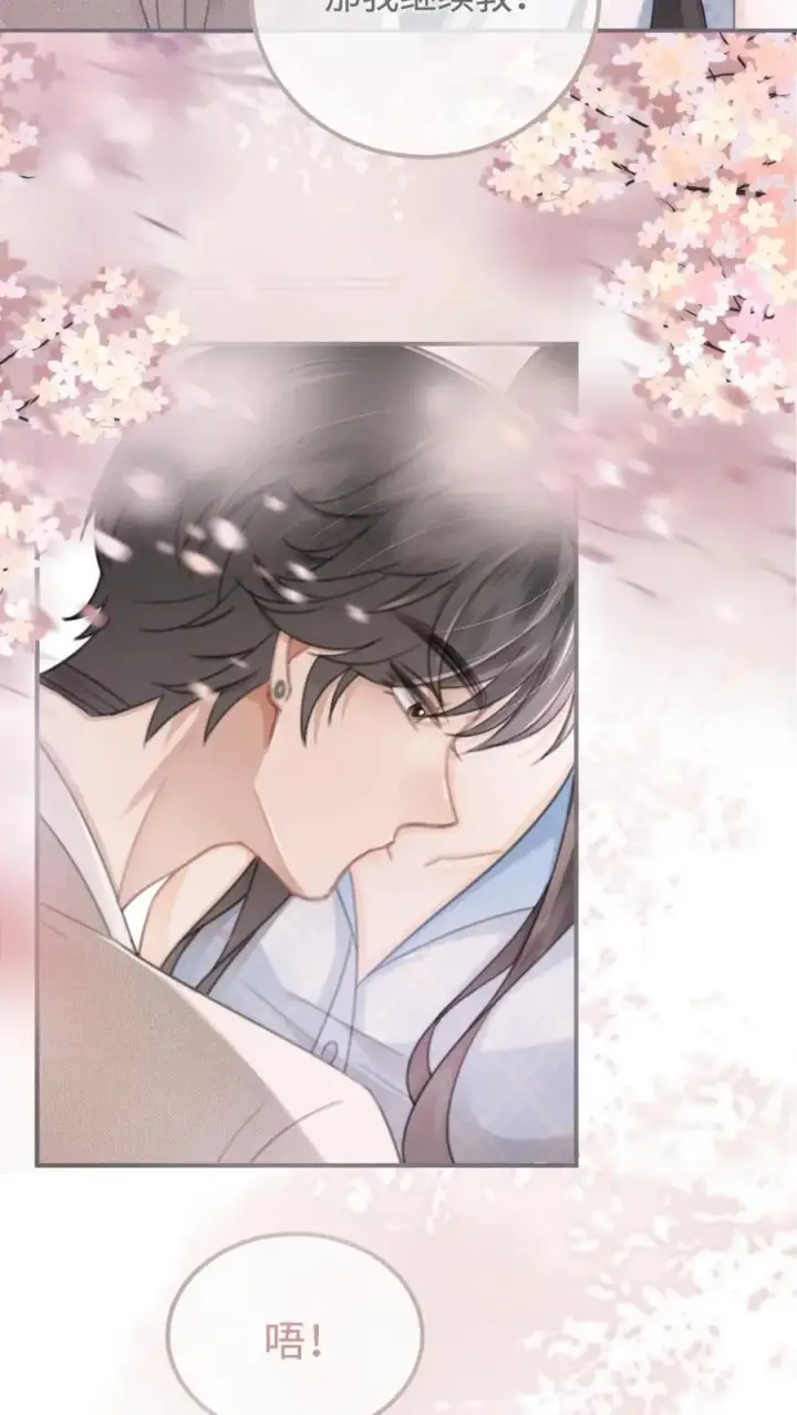 漫画《明撩！暗诱！和顶流影帝恋综撒糖》第121话 极限互撩第6张图