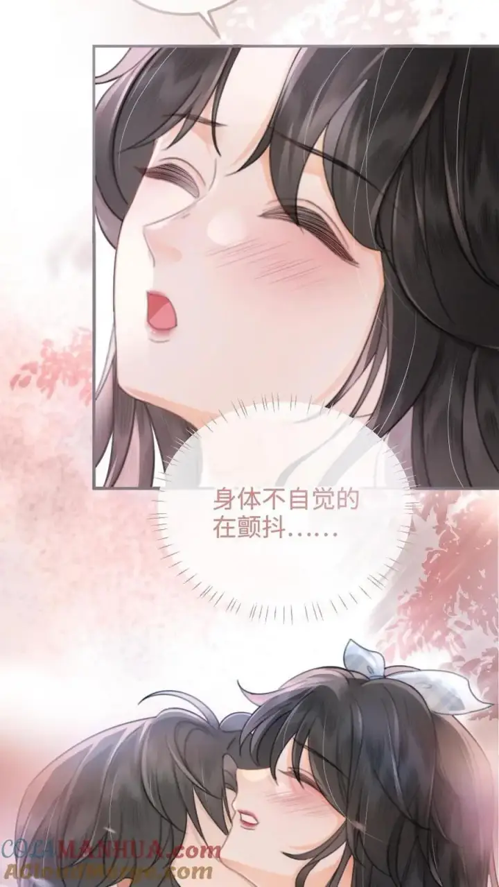 漫画《明撩！暗诱！和顶流影帝恋综撒糖》第121话 极限互撩第7张图