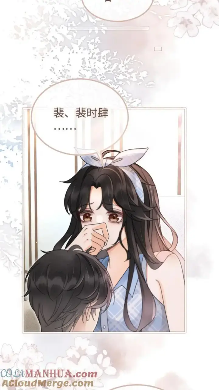 漫画《明撩！暗诱！和顶流影帝恋综撒糖》第121话 极限互撩第9张图