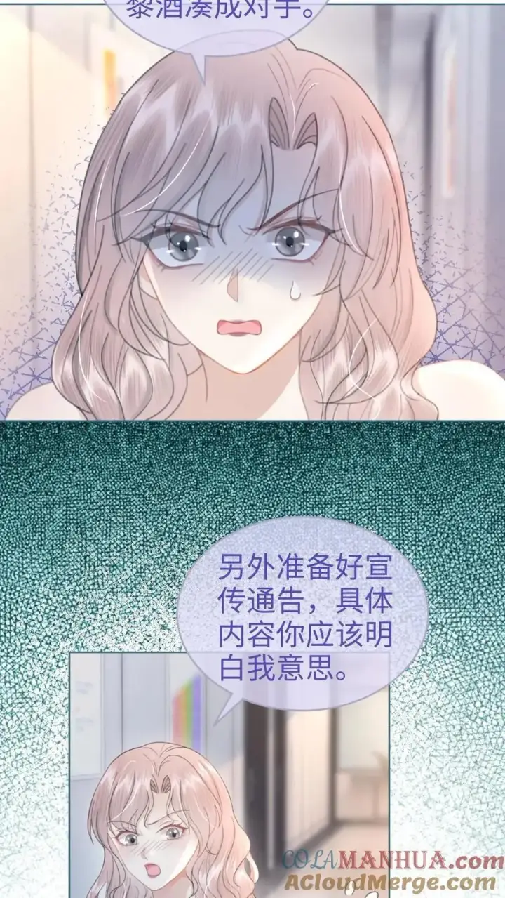 漫画《明撩！暗诱！和顶流影帝恋综撒糖》第122话 直播日第15张图