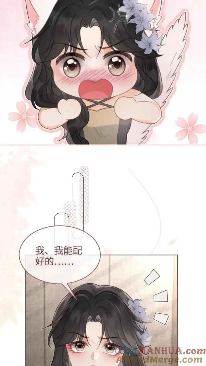 漫画《明撩！暗诱！和顶流影帝恋综撒糖》第122话 直播日第21张图