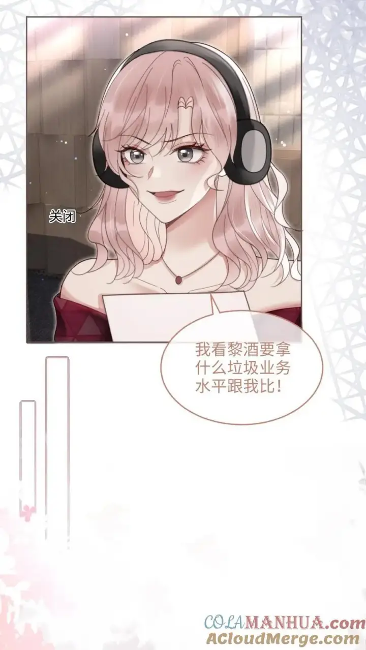 漫画《明撩！暗诱！和顶流影帝恋综撒糖》第123话 青鸾鸟x红狐狸第11张图