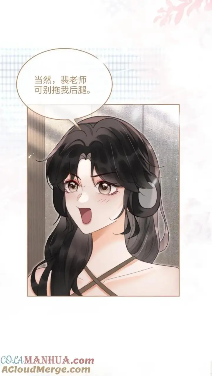 漫画《明撩！暗诱！和顶流影帝恋综撒糖》第123话 青鸾鸟x红狐狸第13张图