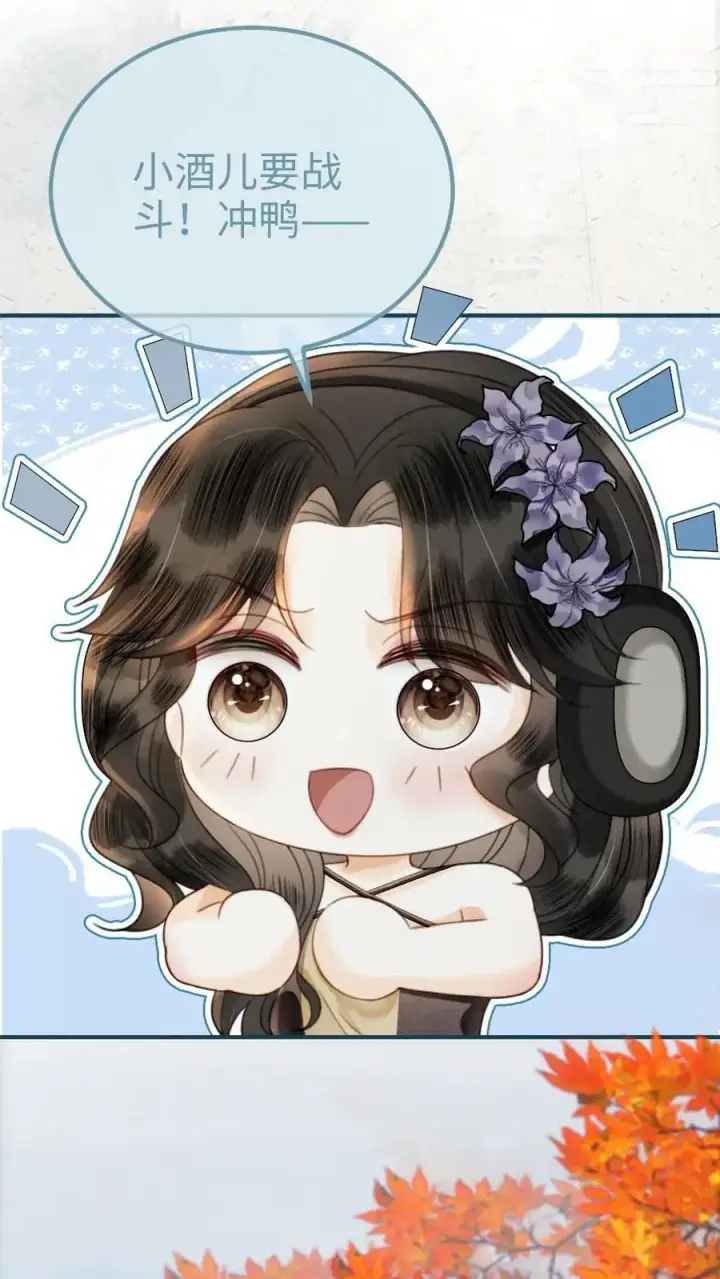 漫画《明撩！暗诱！和顶流影帝恋综撒糖》第123话 青鸾鸟x红狐狸第14张图