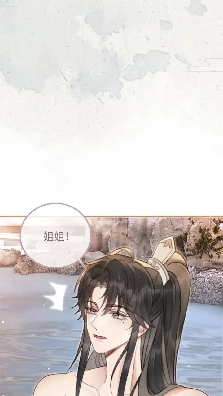 漫画《明撩！暗诱！和顶流影帝恋综撒糖》第123话 青鸾鸟x红狐狸第18张图
