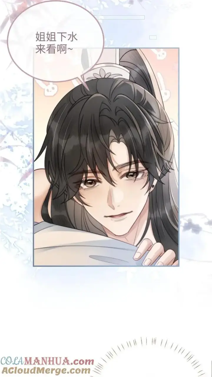 漫画《明撩！暗诱！和顶流影帝恋综撒糖》第123话 青鸾鸟x红狐狸第21张图