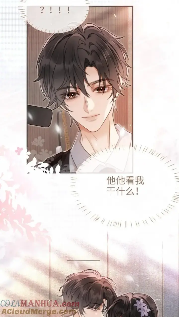 漫画《明撩！暗诱！和顶流影帝恋综撒糖》第123话 青鸾鸟x红狐狸第23张图