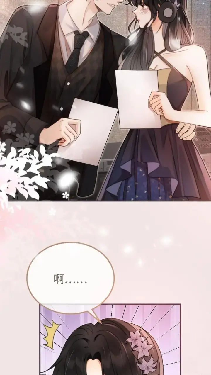 漫画《明撩！暗诱！和顶流影帝恋综撒糖》第123话 青鸾鸟x红狐狸第24张图
