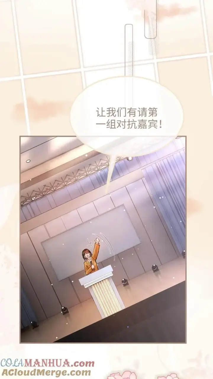 漫画《明撩！暗诱！和顶流影帝恋综撒糖》第123话 青鸾鸟x红狐狸第3张图