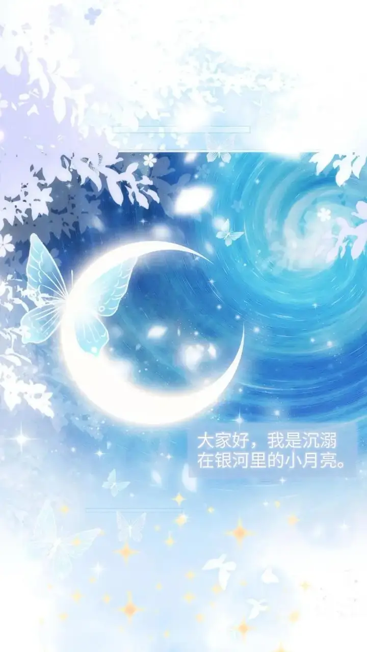 漫画《明撩！暗诱！和顶流影帝恋综撒糖》第123话 青鸾鸟x红狐狸第6张图