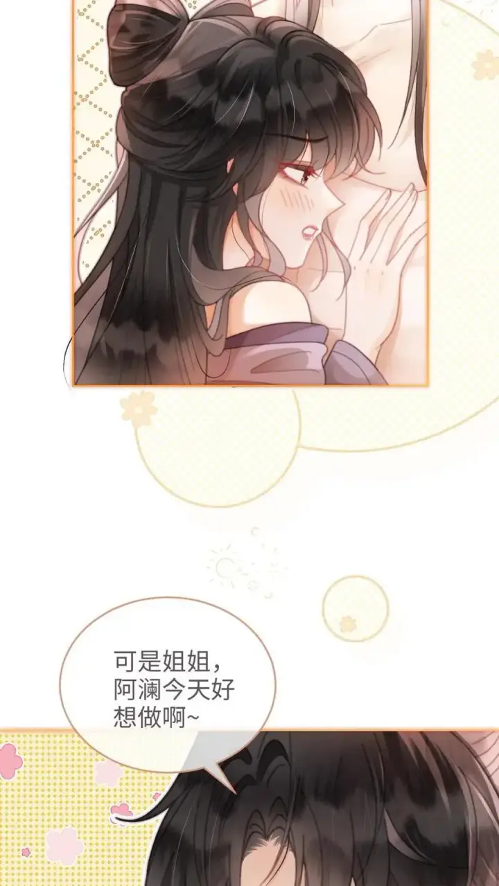 漫画《明撩！暗诱！和顶流影帝恋综撒糖》第124话 镜头后的暧昧第10张图