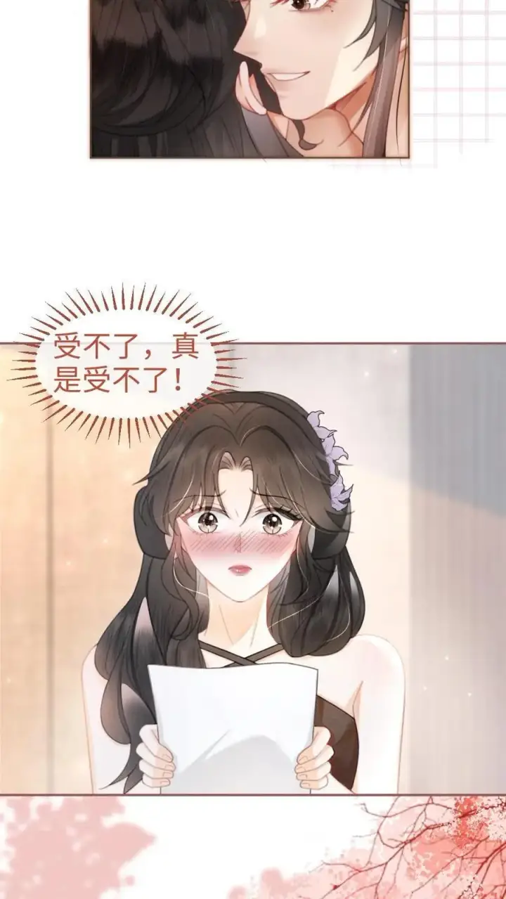 漫画《明撩！暗诱！和顶流影帝恋综撒糖》第124话 镜头后的暧昧第12张图