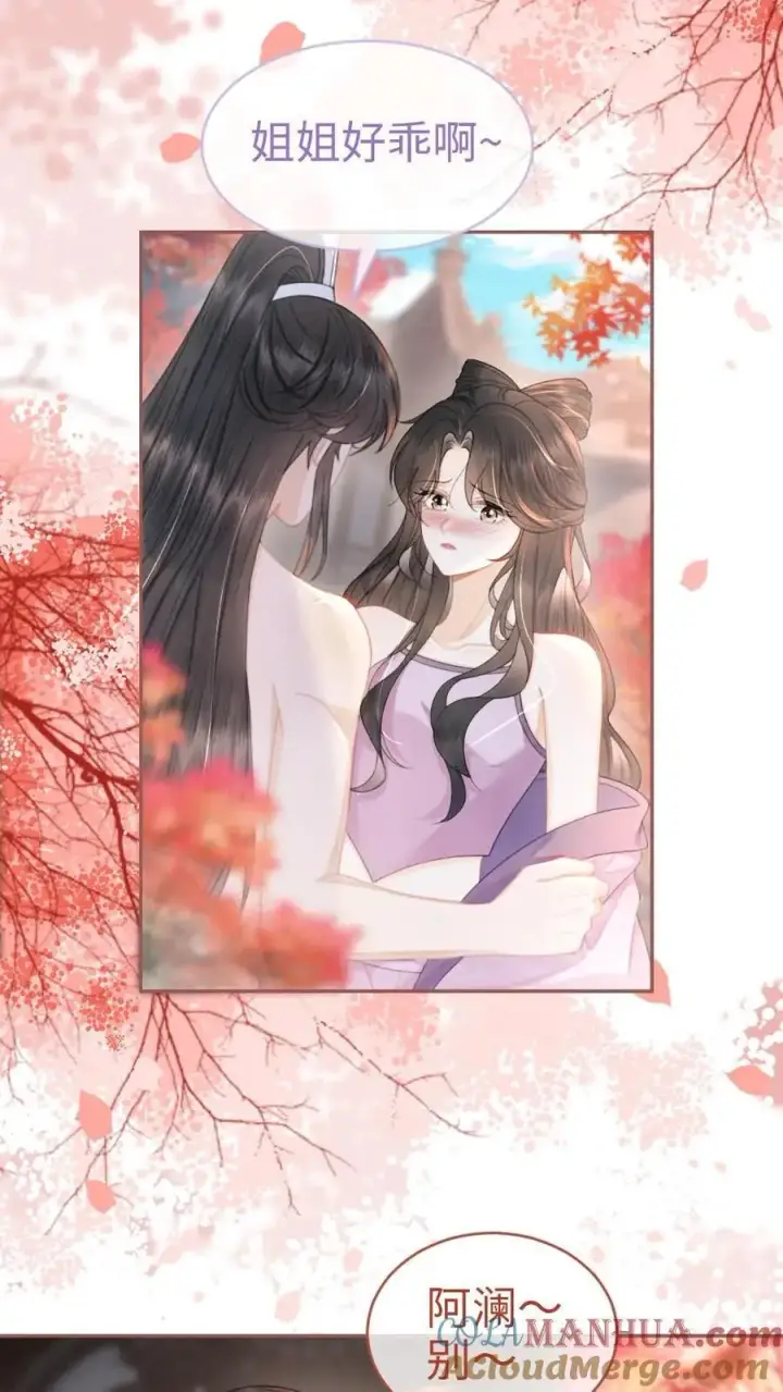 漫画《明撩！暗诱！和顶流影帝恋综撒糖》第124话 镜头后的暧昧第13张图