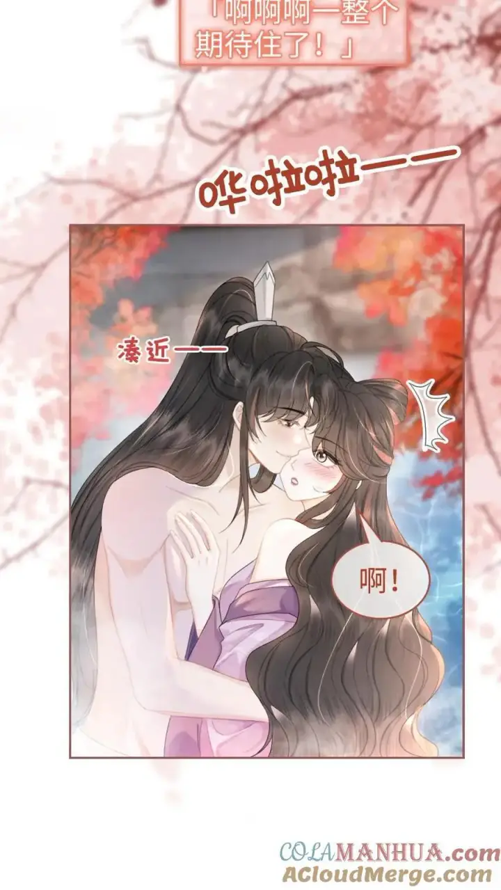 漫画《明撩！暗诱！和顶流影帝恋综撒糖》第124话 镜头后的暧昧第15张图