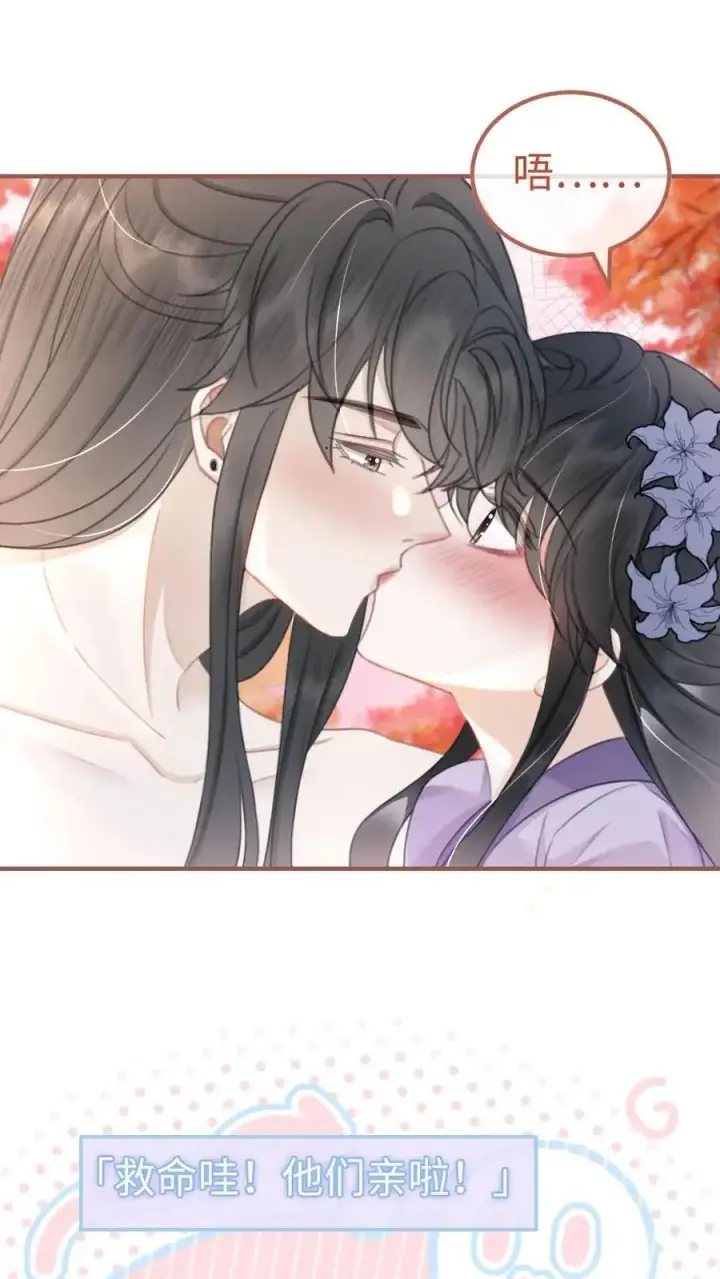 漫画《明撩！暗诱！和顶流影帝恋综撒糖》第124话 镜头后的暧昧第16张图