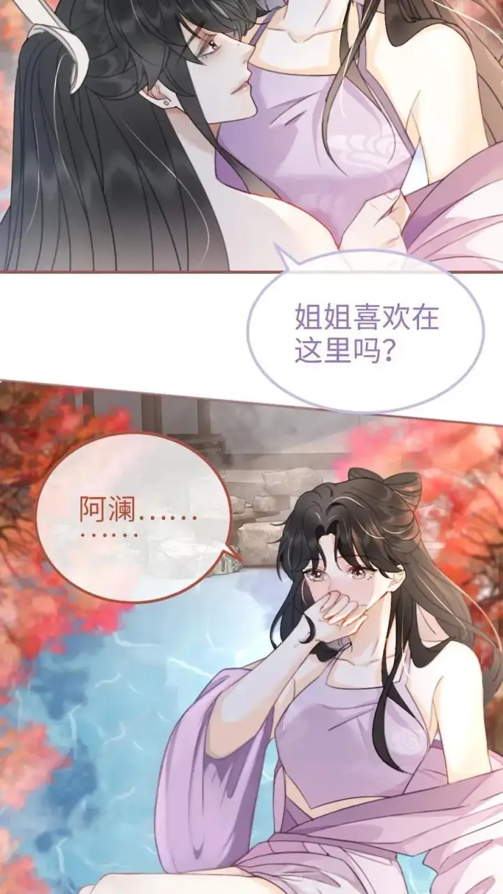 漫画《明撩！暗诱！和顶流影帝恋综撒糖》第124话 镜头后的暧昧第20张图