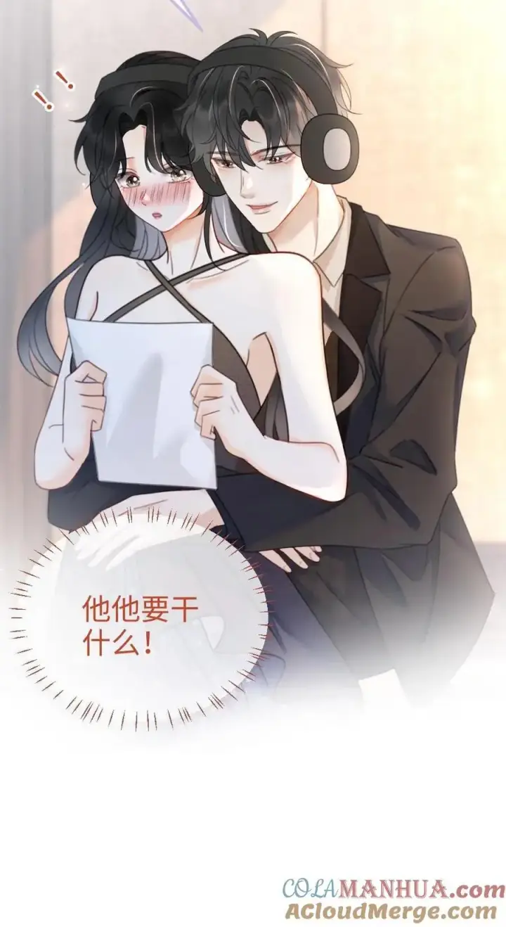 漫画《明撩！暗诱！和顶流影帝恋综撒糖》第124话 镜头后的暧昧第23张图