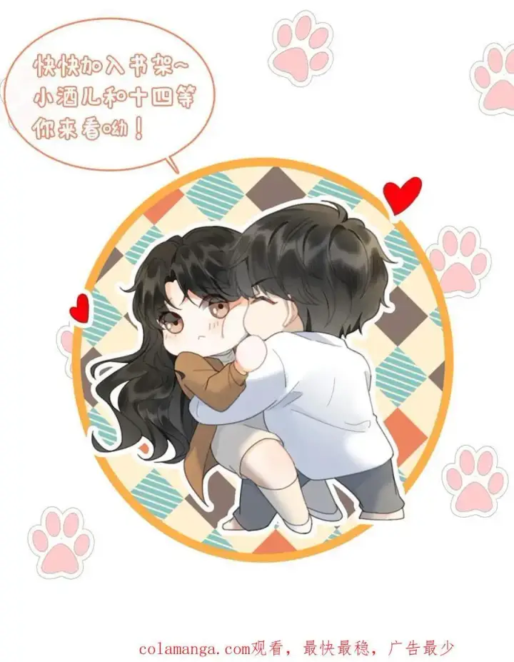 漫画《明撩！暗诱！和顶流影帝恋综撒糖》第124话 镜头后的暧昧第24张图