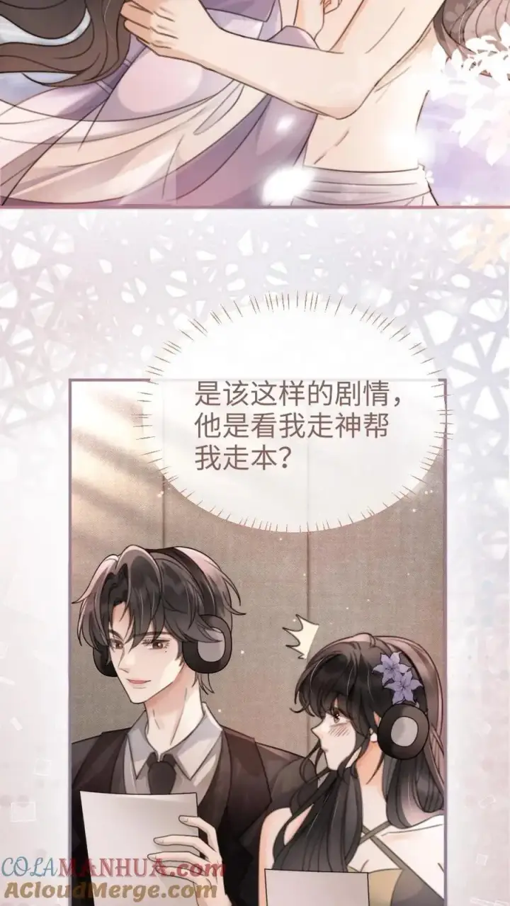 漫画《明撩！暗诱！和顶流影帝恋综撒糖》第124话 镜头后的暧昧第3张图