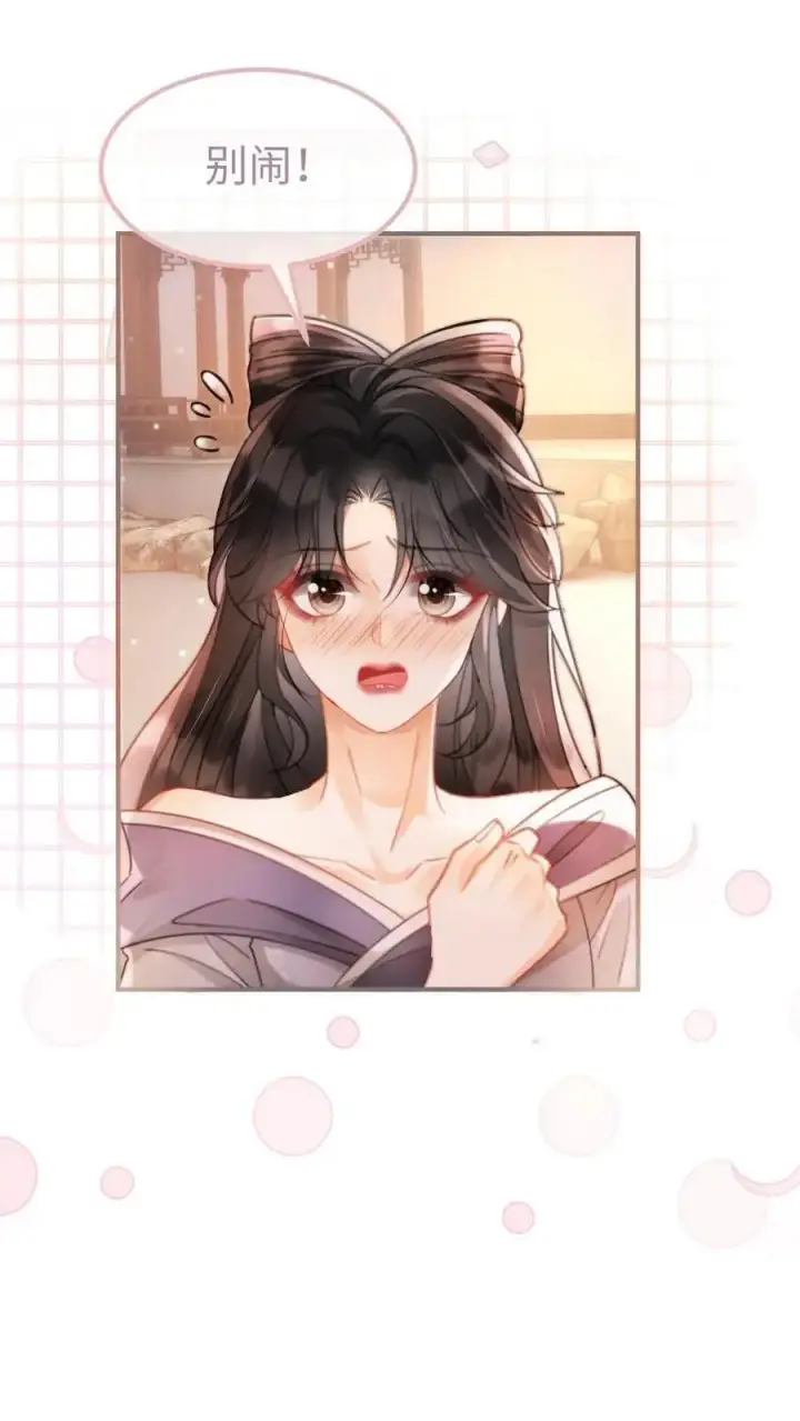 漫画《明撩！暗诱！和顶流影帝恋综撒糖》第124话 镜头后的暧昧第8张图