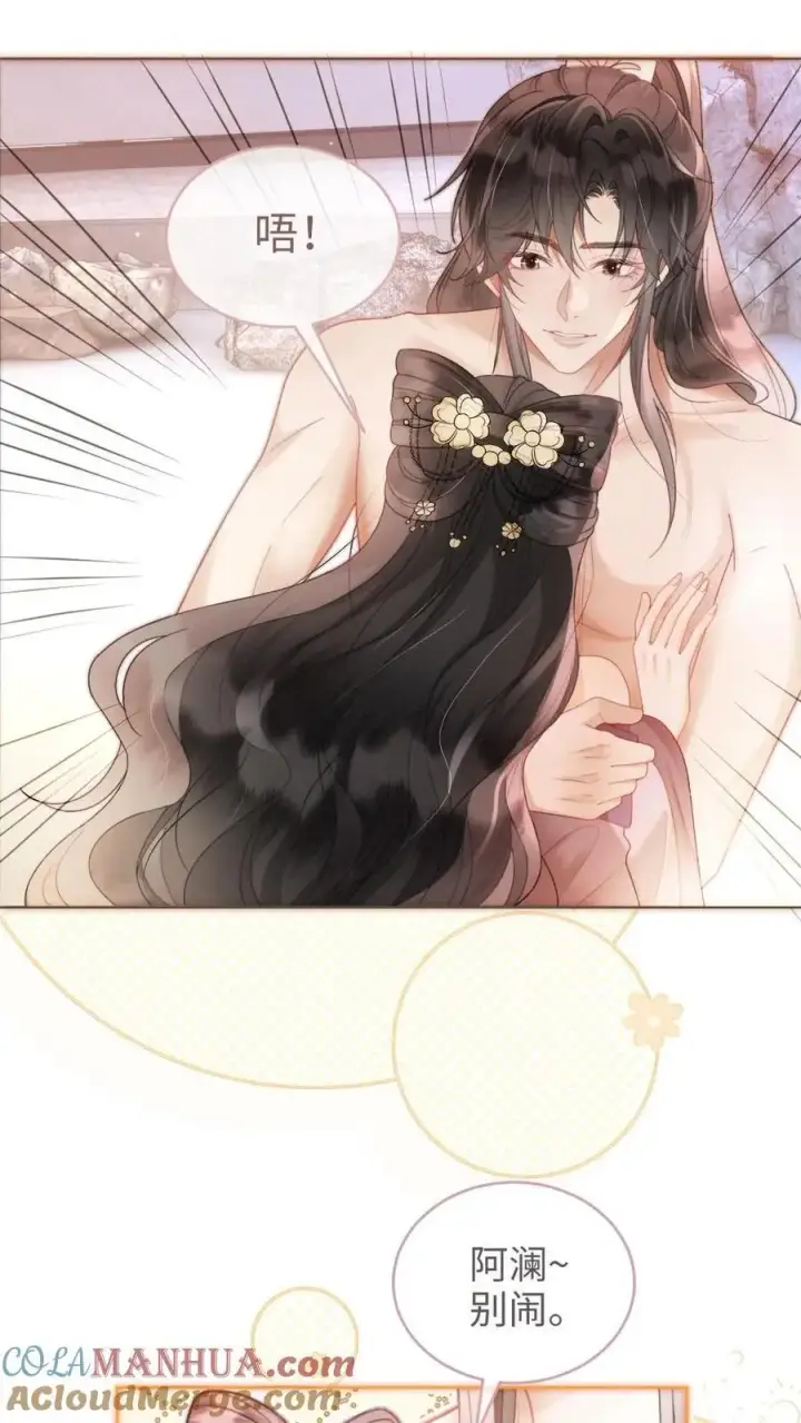 漫画《明撩！暗诱！和顶流影帝恋综撒糖》第124话 镜头后的暧昧第9张图