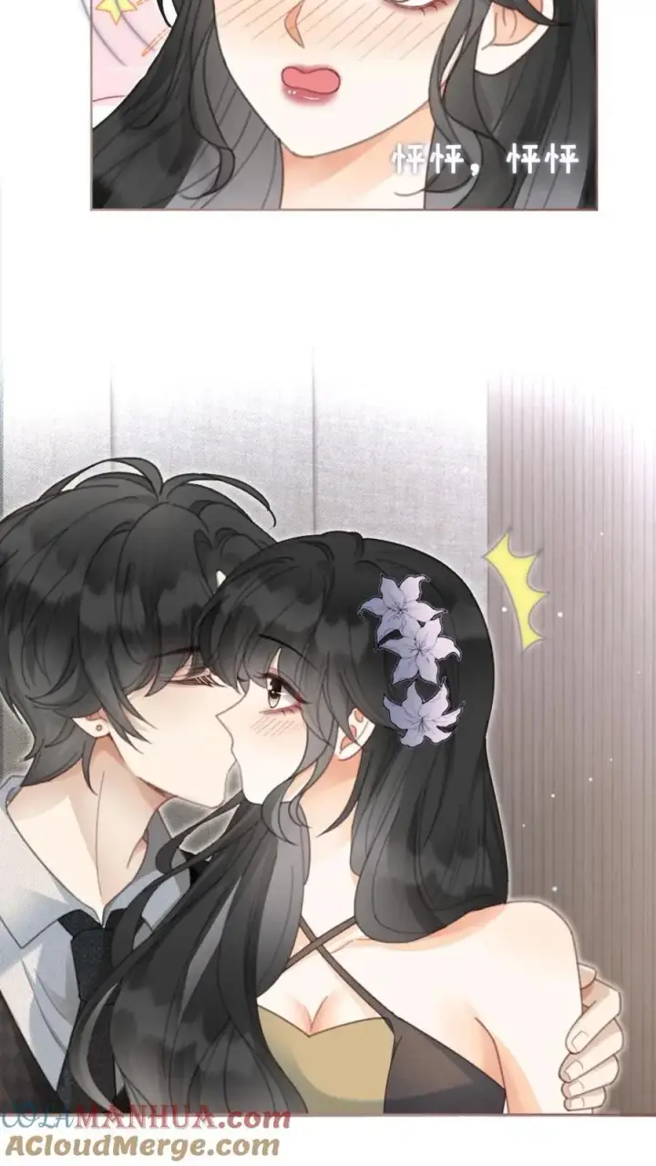 漫画《明撩！暗诱！和顶流影帝恋综撒糖》第125话 后台缱绻第11张图