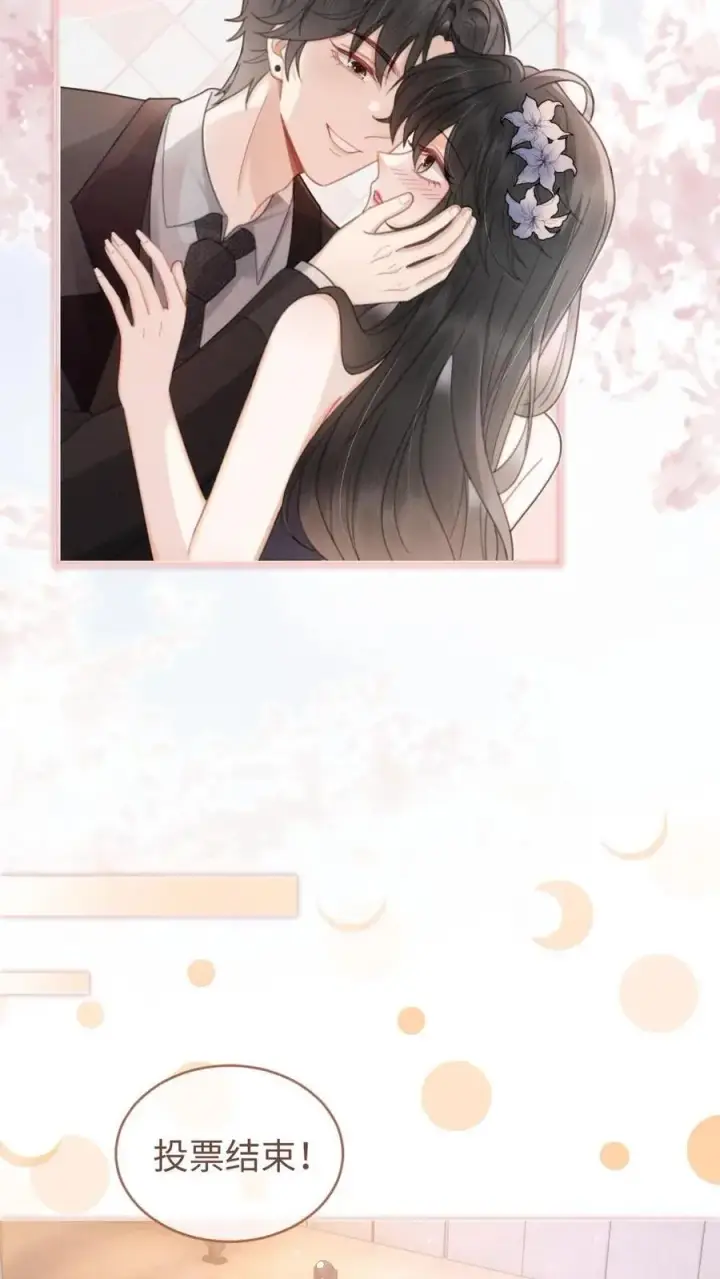 漫画《明撩！暗诱！和顶流影帝恋综撒糖》第125话 后台缱绻第14张图