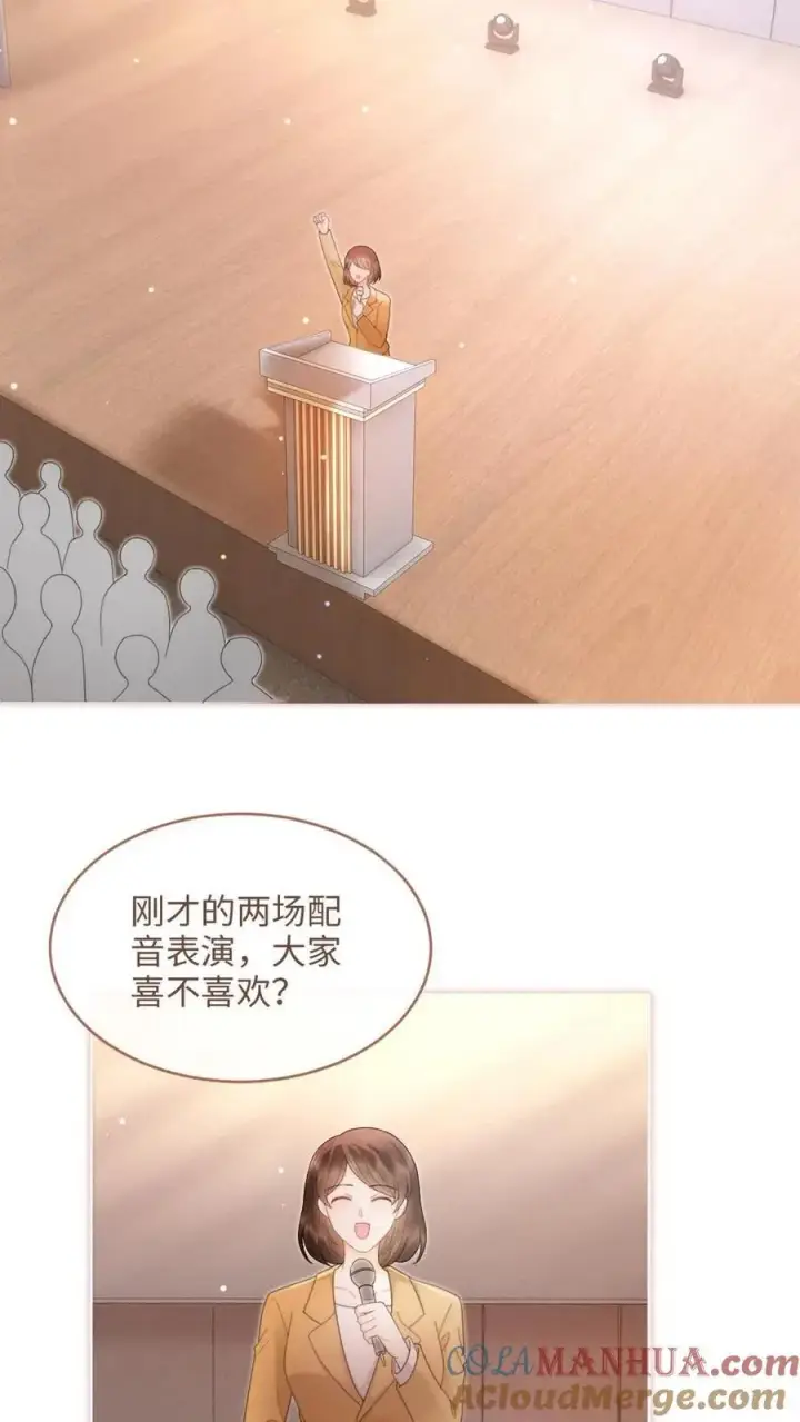 漫画《明撩！暗诱！和顶流影帝恋综撒糖》第125话 后台缱绻第15张图