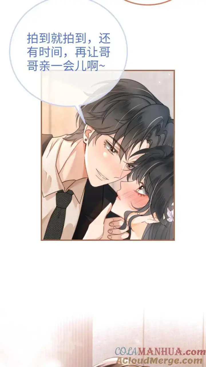 漫画《明撩！暗诱！和顶流影帝恋综撒糖》第125话 后台缱绻第19张图