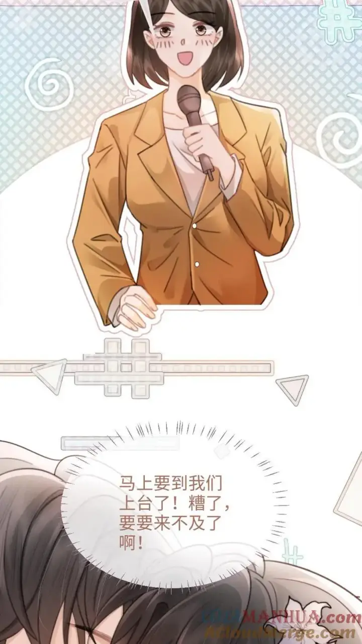 漫画《明撩！暗诱！和顶流影帝恋综撒糖》第125话 后台缱绻第21张图