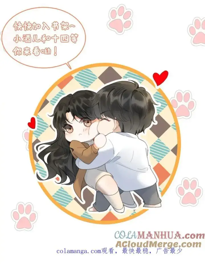 漫画《明撩！暗诱！和顶流影帝恋综撒糖》第125话 后台缱绻第23张图