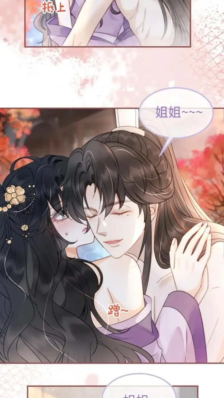 漫画《明撩！暗诱！和顶流影帝恋综撒糖》第125话 后台缱绻第4张图