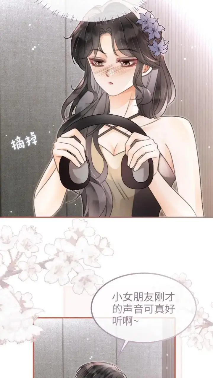 漫画《明撩！暗诱！和顶流影帝恋综撒糖》第125话 后台缱绻第8张图