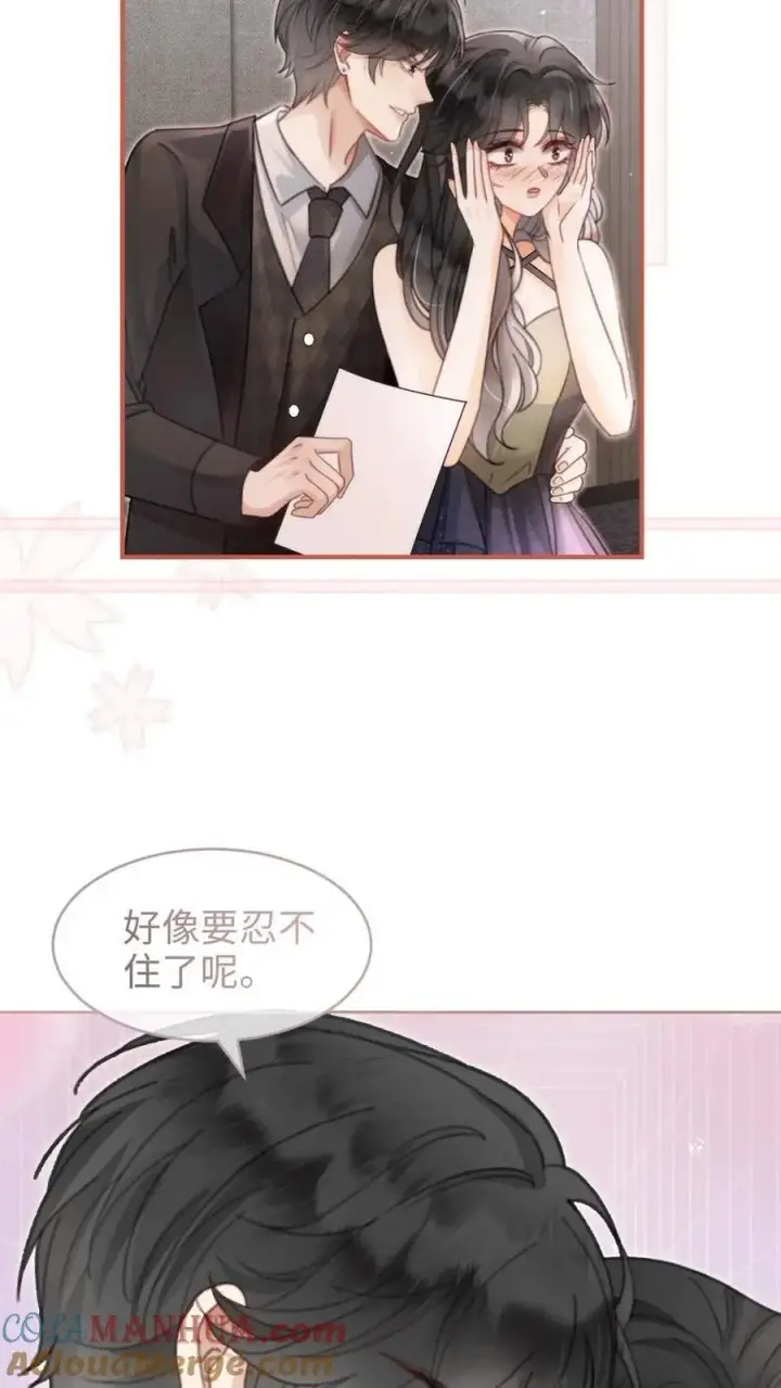 漫画《明撩！暗诱！和顶流影帝恋综撒糖》第125话 后台缱绻第9张图