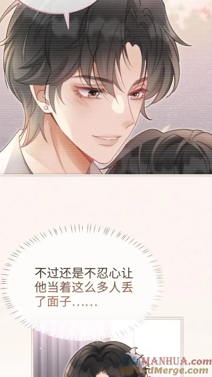 漫画《明撩！暗诱！和顶流影帝恋综撒糖》第126话 直播夸赞！第13张图