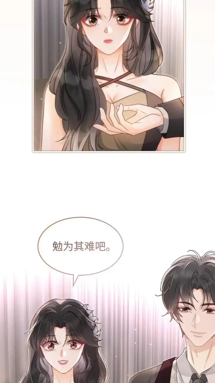 漫画《明撩！暗诱！和顶流影帝恋综撒糖》第126话 直播夸赞！第14张图