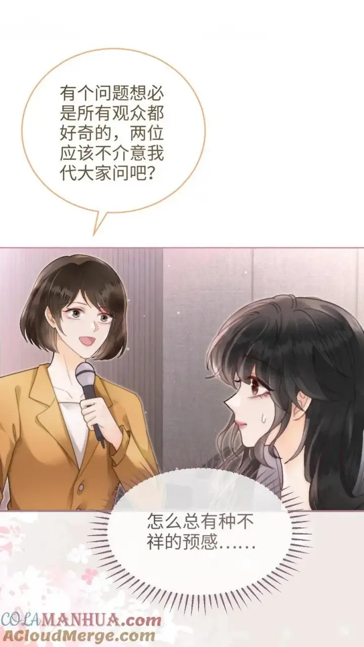 漫画《明撩！暗诱！和顶流影帝恋综撒糖》第126话 直播夸赞！第19张图
