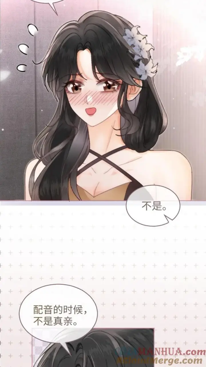 漫画《明撩！暗诱！和顶流影帝恋综撒糖》第126话 直播夸赞！第21张图