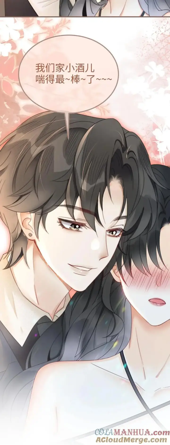 漫画《明撩！暗诱！和顶流影帝恋综撒糖》第126话 直播夸赞！第27张图