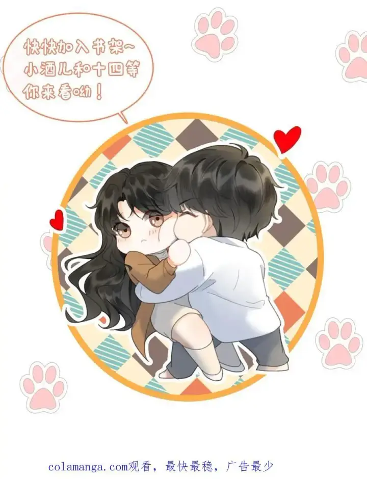 漫画《明撩！暗诱！和顶流影帝恋综撒糖》第126话 直播夸赞！第28张图