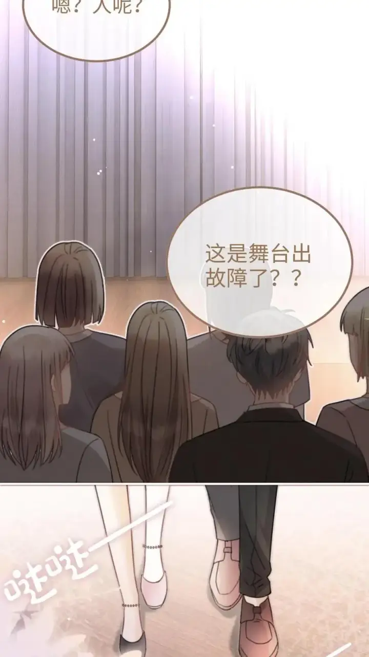 漫画《明撩！暗诱！和顶流影帝恋综撒糖》第126话 直播夸赞！第6张图