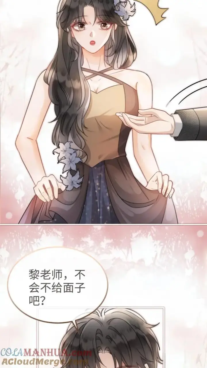 漫画《明撩！暗诱！和顶流影帝恋综撒糖》第126话 直播夸赞！第9张图