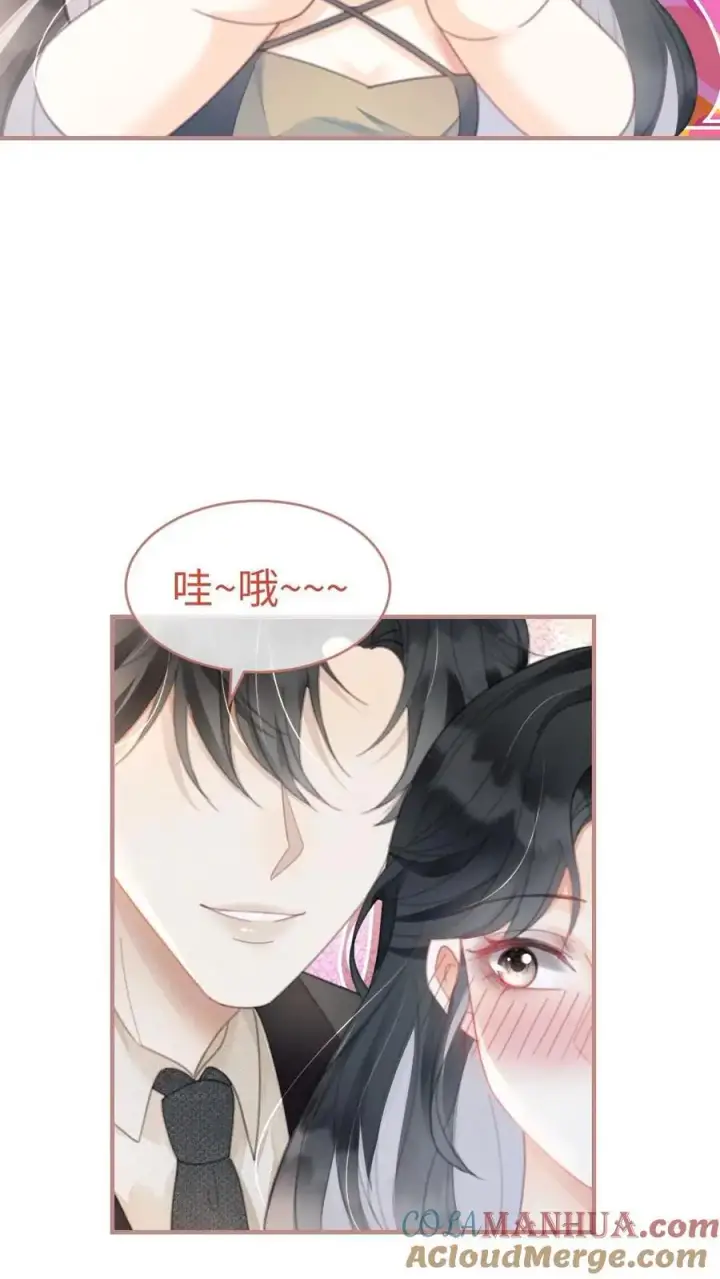 漫画《明撩！暗诱！和顶流影帝恋综撒糖》第127话 撩骚的花孔雀第11张图