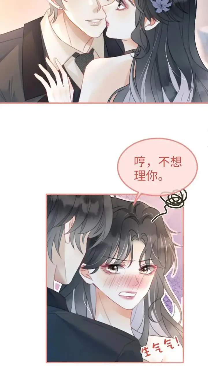 漫画《明撩！暗诱！和顶流影帝恋综撒糖》第127话 撩骚的花孔雀第16张图
